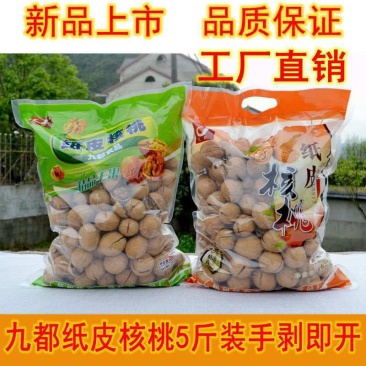 新货新疆清香核桃手剥薄皮熟大黑桃奶油椒盐味多口味混合包邮