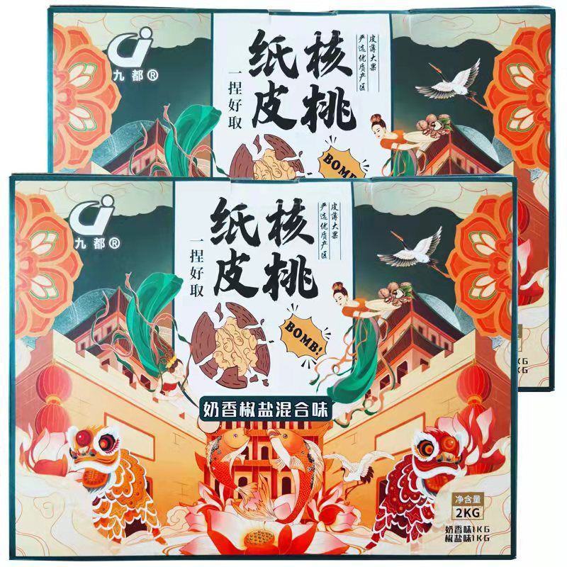 新货新疆清香核桃手剥薄皮熟大黑桃奶油椒盐味多口味混合包邮