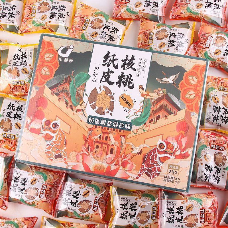 新货新疆清香核桃手剥薄皮熟大黑桃奶油椒盐味多口味混合包邮