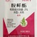 胺鲜酯2%胺鲜酯植物生长调节剂