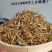 滇红小金丝