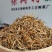 滇红小金丝