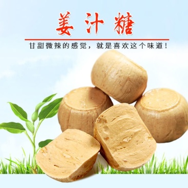 包邮姜糖麦芽糖手工红糖芝麻老姜汁休闲零食硬质糖果随身携带