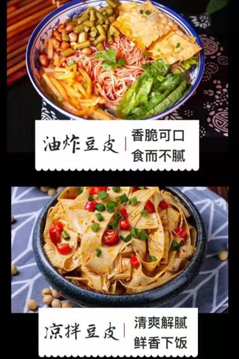 干豆皮麻辣火锅凉菜家庭必备卤菜红烧满足专属你的味蕾