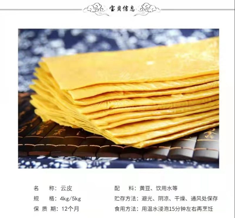 干豆皮麻辣火锅凉菜家庭必备卤菜红烧满足专属你的味蕾