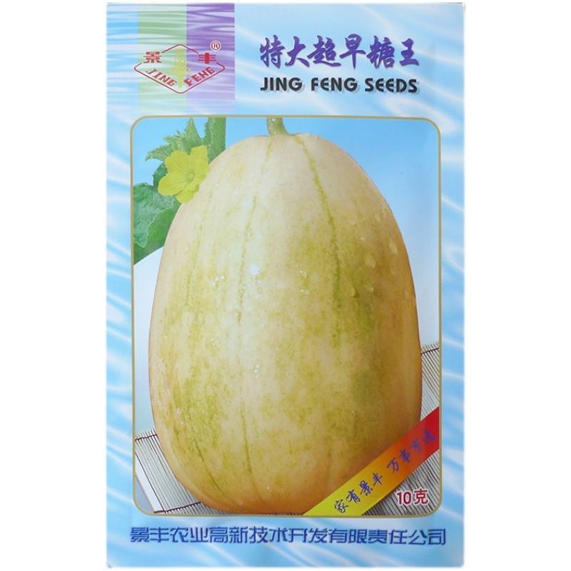 大早糖甜瓜种子，10克