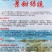 景甜绿脆甜瓜种子，5克