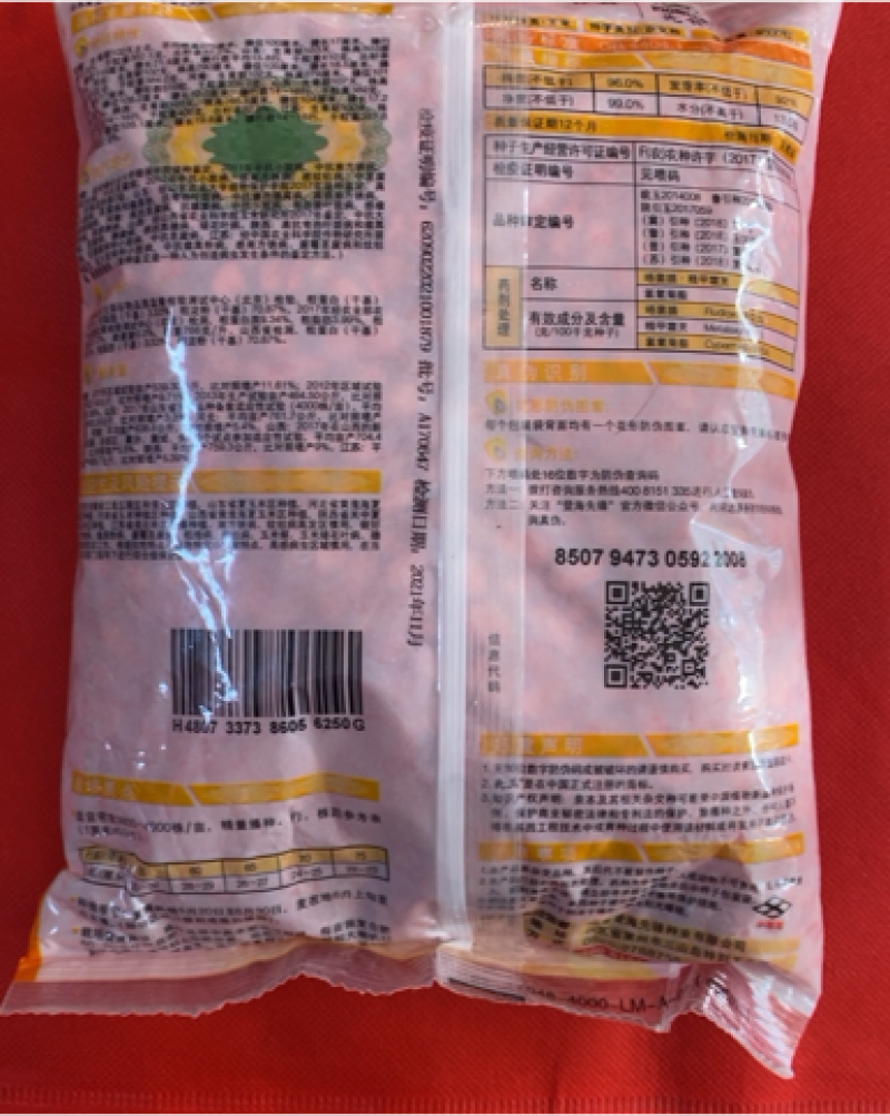 先玉048玉米种子耐热抗病产量高根系发达