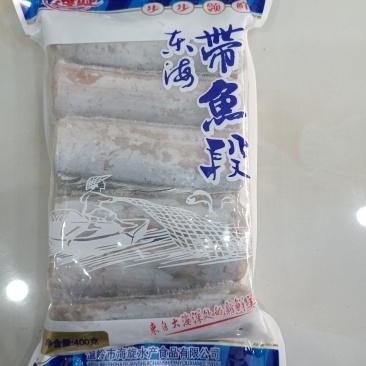 带鱼段（东海带鱼段，精品中段）