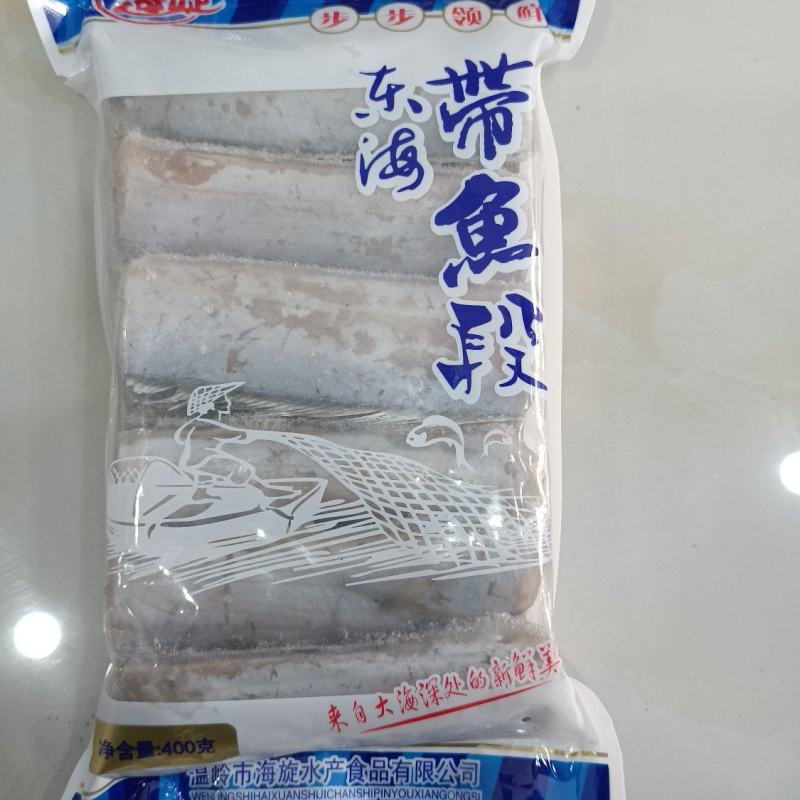 带鱼段（东海带鱼段，精品中段）
