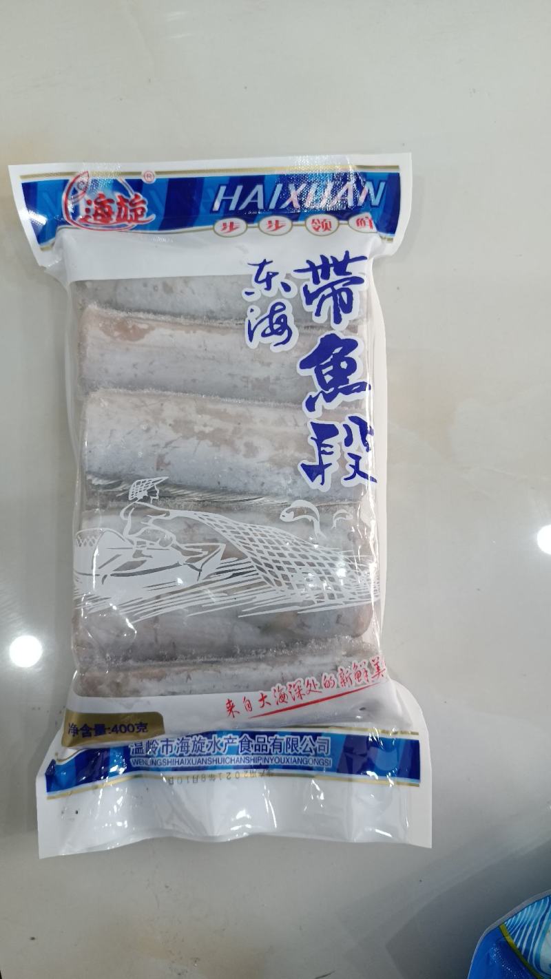 带鱼段（东海带鱼段，精品中段）
