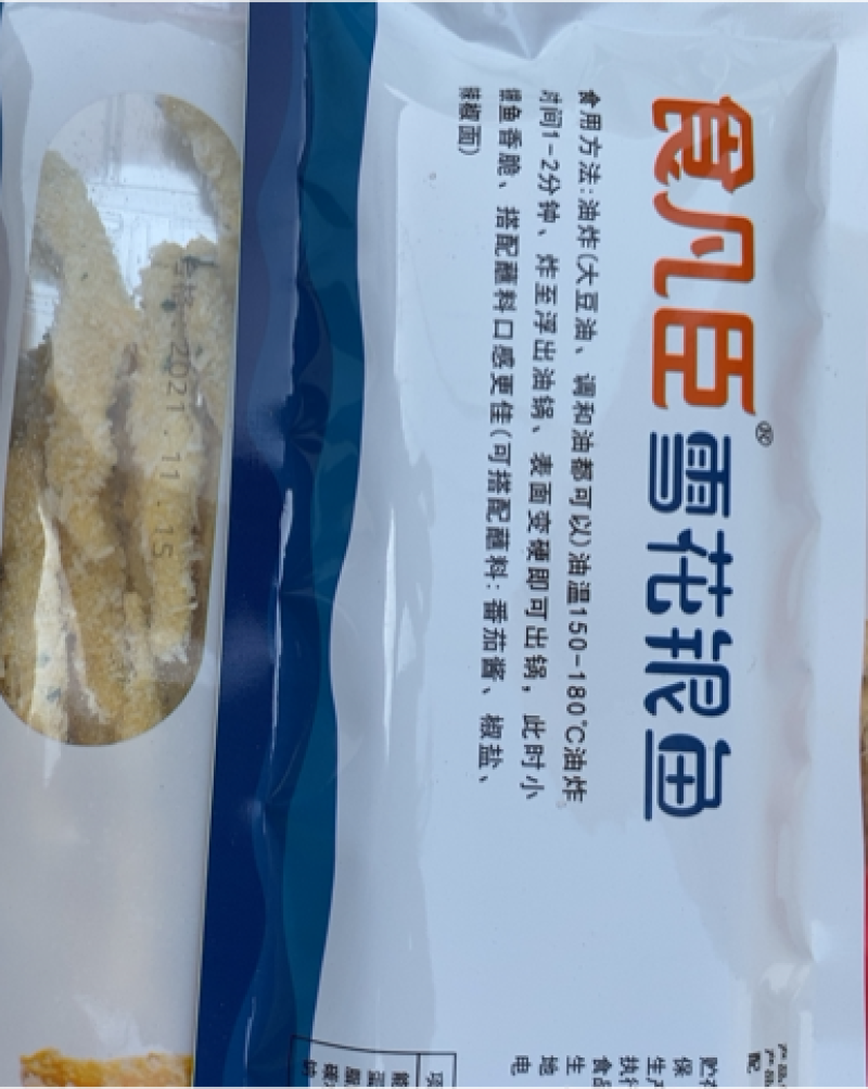 雪花银鱼银鱼油炸食品半成品小零食银鱼酒店调理品