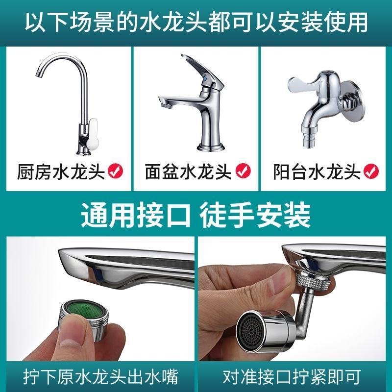 卫生间洗脸面盆万向水龙头防溅头嘴洗手台多功能洗漱可旋转延
