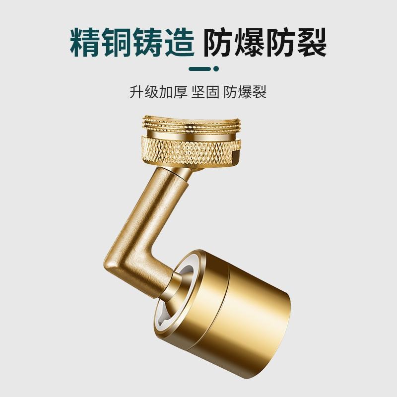 卫生间洗脸面盆万向水龙头防溅头嘴洗手台多功能洗漱可旋转延