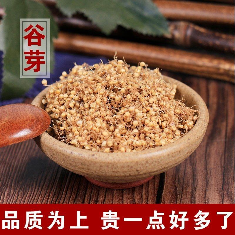 谷芽药材炒谷正宗药用生谷芽三星汤配料山楂麦芽谷芽
