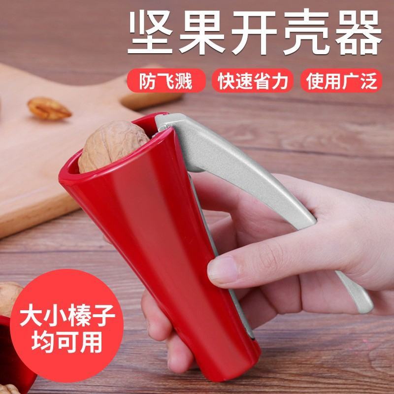 山核桃夹子家用开核桃神器板栗剥壳多功能坚果钳子工具榛子开