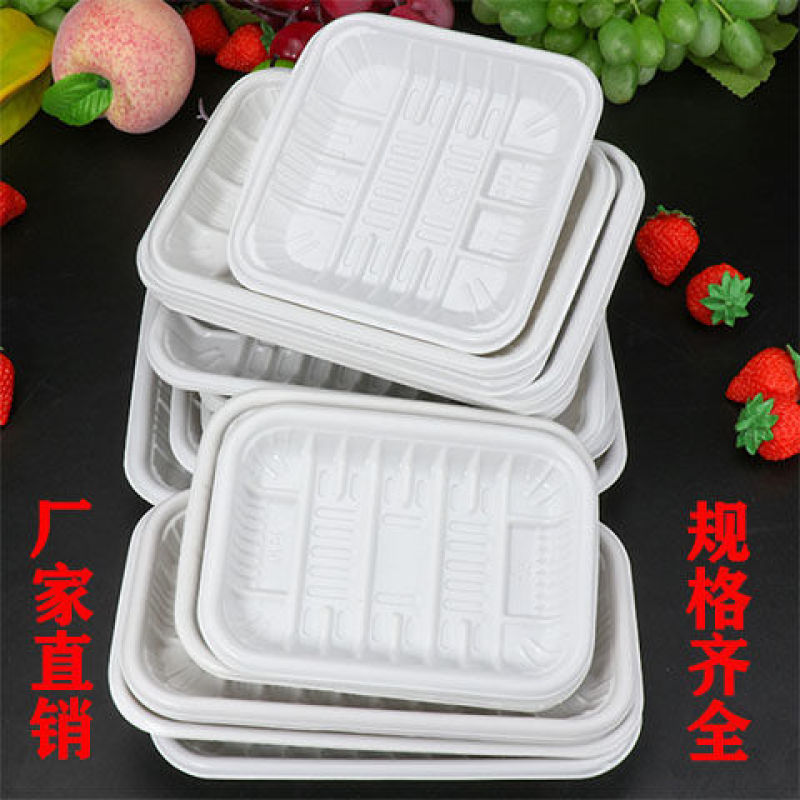 超市生鲜托盘长方形水果蔬菜肉类海鲜包装盒PP塑料托