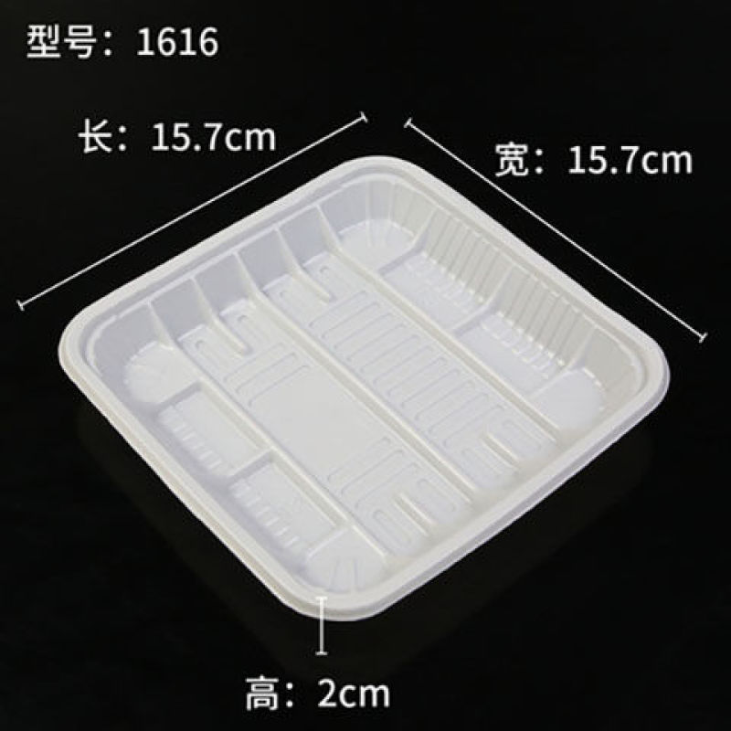 超市生鲜托盘长方形水果蔬菜肉类海鲜包装盒PP塑料托