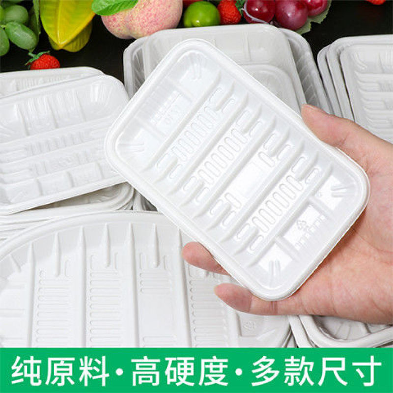 超市生鲜托盘长方形水果蔬菜肉类海鲜包装盒PP塑料托