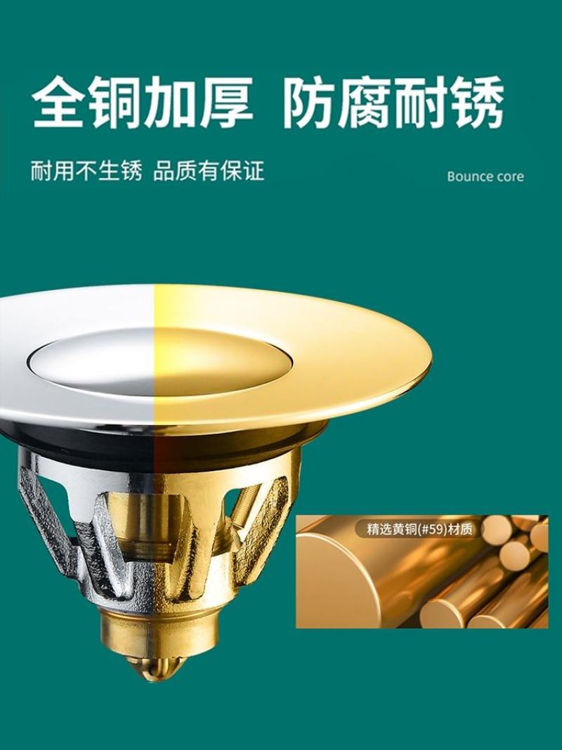 洗手盆脸池漏水塞子下水器管弹跳芯洗脸盆不锈钢按压式防臭塞