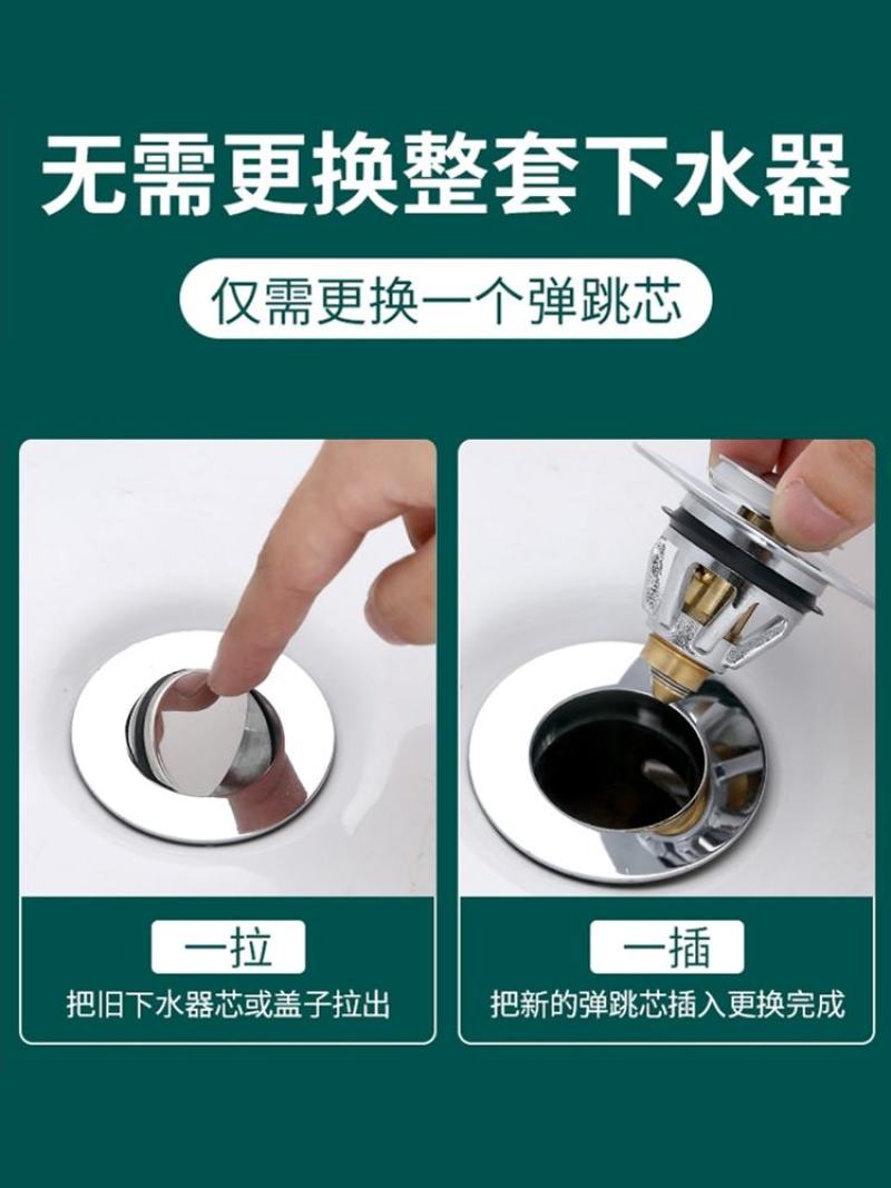 洗手盆脸池漏水塞子下水器管弹跳芯洗脸盆不锈钢按压式防臭塞