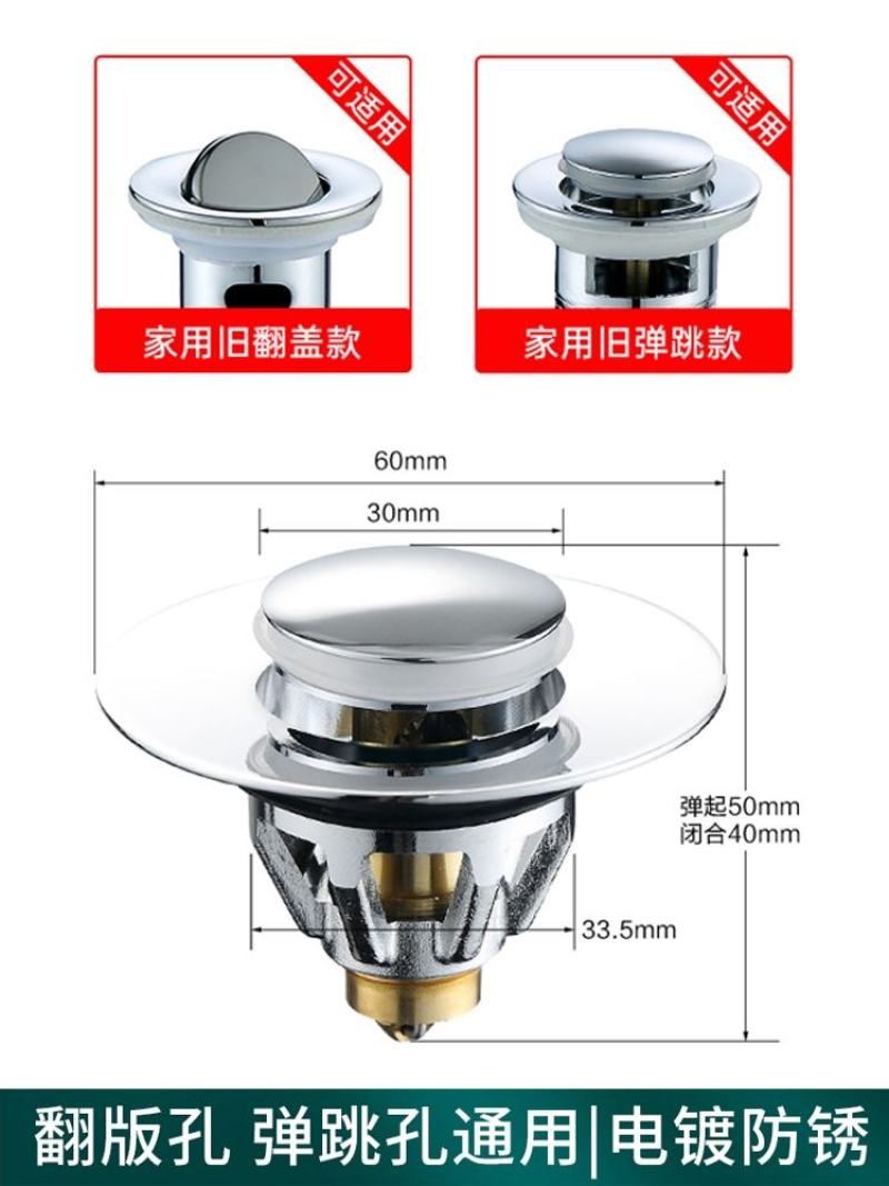 洗手盆脸池漏水塞子下水器管弹跳芯洗脸盆不锈钢按压式防臭塞
