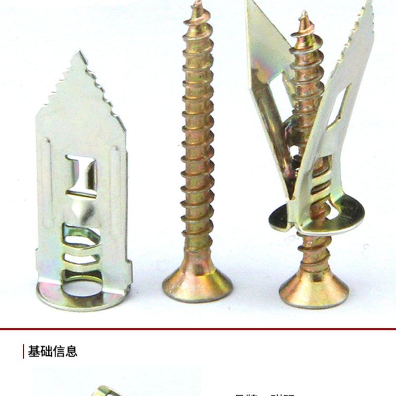 打入式石膏板膨胀螺丝纤维水泥板膨胀保温板埃特板隔热板膨胀