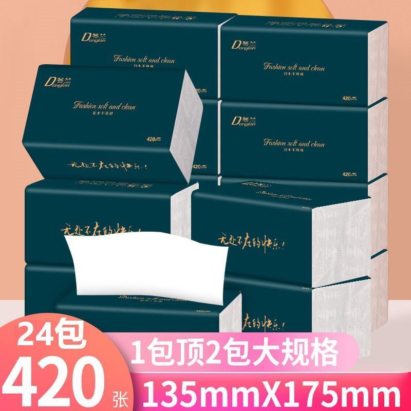 纸巾抽纸批发工厂直供大包整箱实惠装5层加厚干湿两人