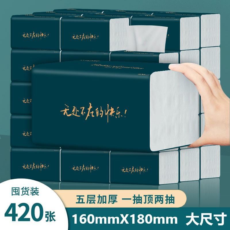 纸巾抽纸批发工厂直供大包整箱实惠装5层加厚干湿两人
