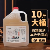 【正品】米酒正宗白糯米酒农家自酿手艺10斤装微甜纯粮食酒