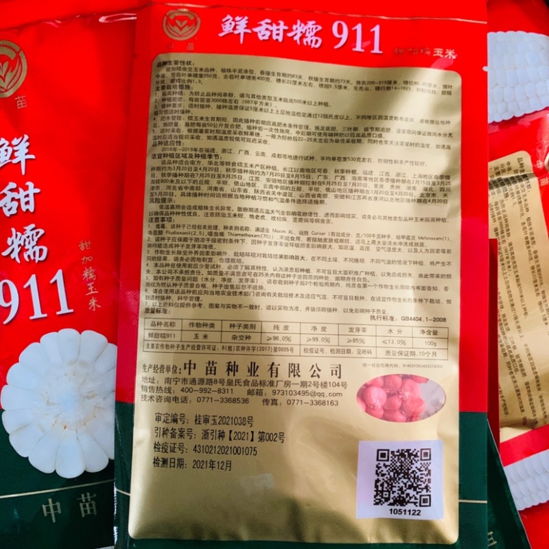大穗饱满鲜甜糯911白色甜加糯玉米种子鲜食甜糯玉米种子