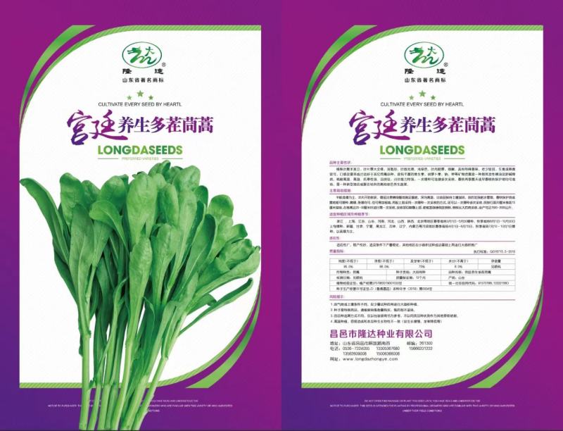 茼清香蒿菜种子光杆小叶中叶大叶虎耳茼蒿种子蓬蒿菜