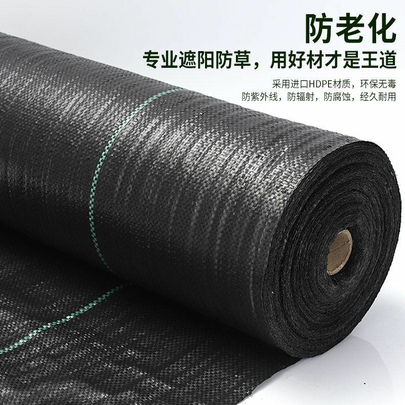 除草布除草布抗老化果园果树遮草盖草布农用园艺地布耐用透气