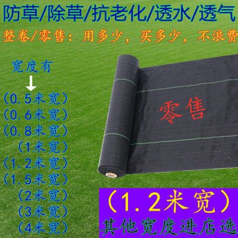 防草布除草布果园果树遮草抗老化0.4米一3米宽100米长