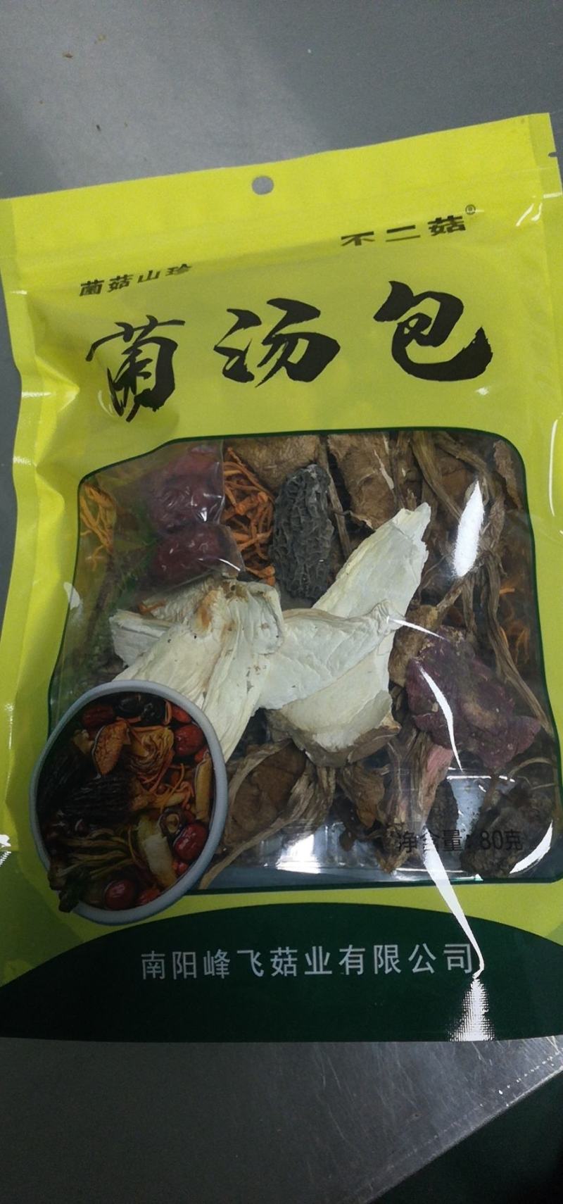 食用菌菇食材精挑细选一菌汤包味道鲜美量大从优