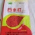 高产红小豆品种，日本红，该品种高抗倒伏，结荚密，品质好。