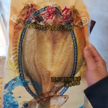 大黄鱼干