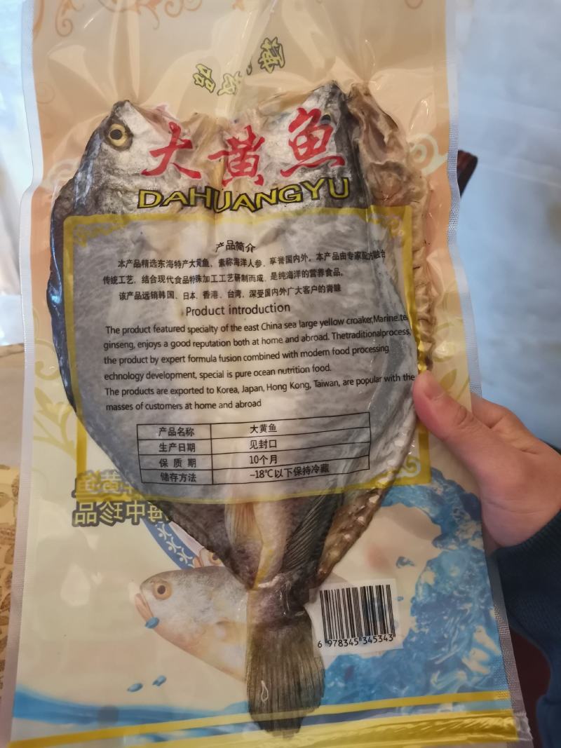 大黄鱼干