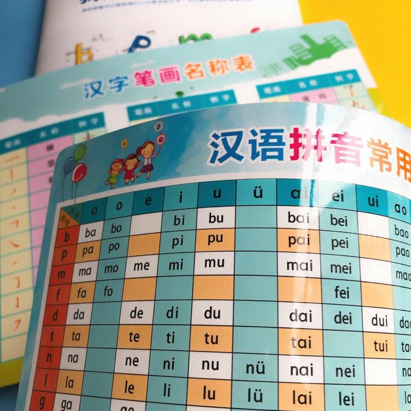 学拼音神器一年级学拼音拼读训练我是拼读小能手练习册汉字笔