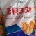 郑好先科338玉米种子，4400粒