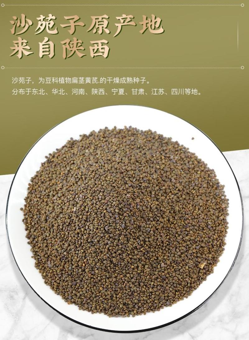 沙苑子中药材沙苑子茶潼蒺藜沙苑蒺藜可磨沙苑