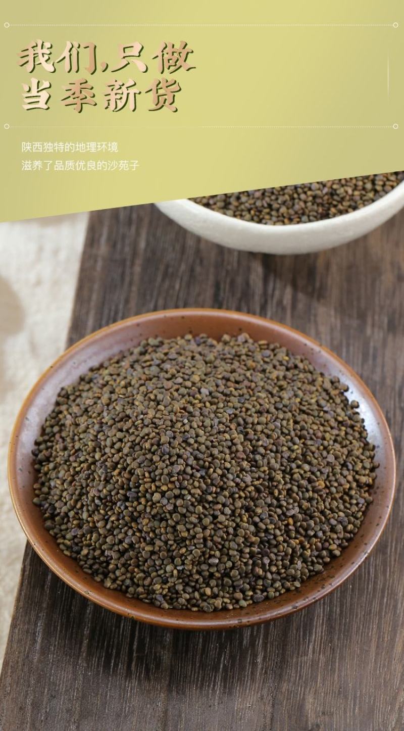沙苑子中药材沙苑子茶潼蒺藜沙苑蒺藜可磨沙苑