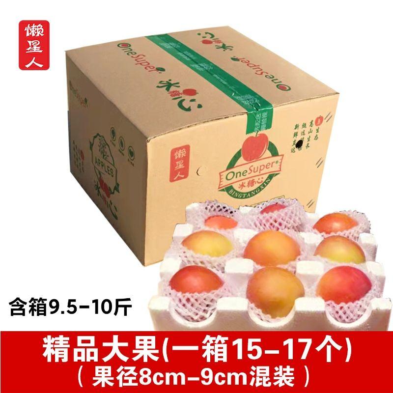 【供电商】红富士高山冰糖心丑苹果一件代发包邮批发