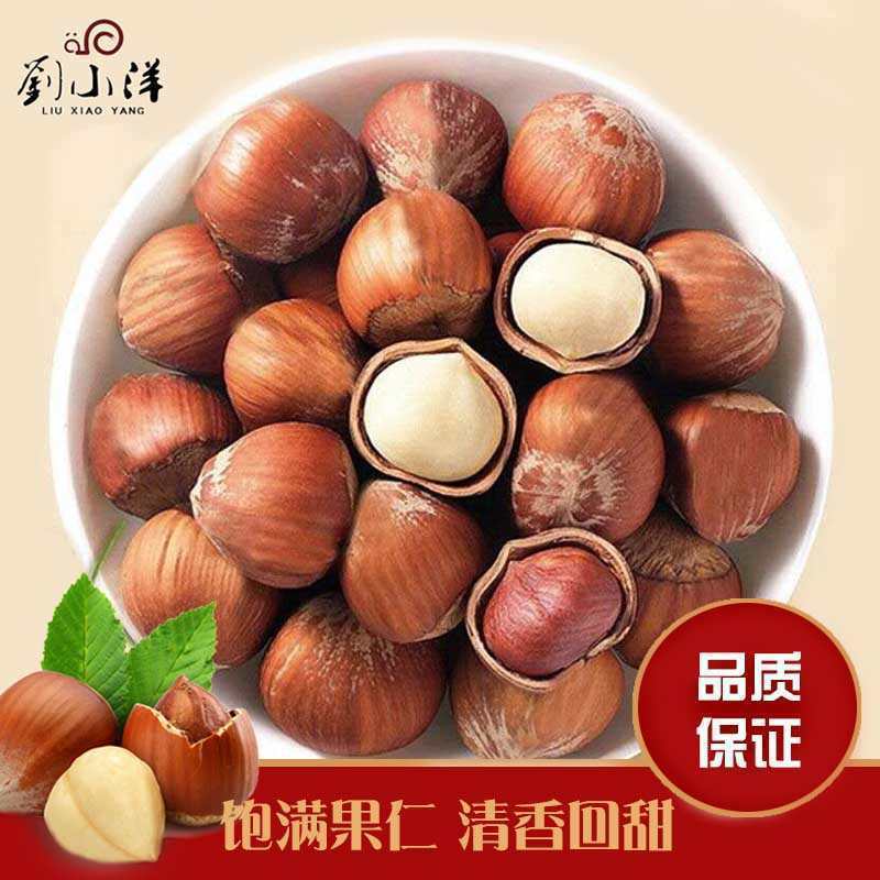新货开口榛子原味炒熟薄皮野生榛子东北特产坚果零食平榛包邮