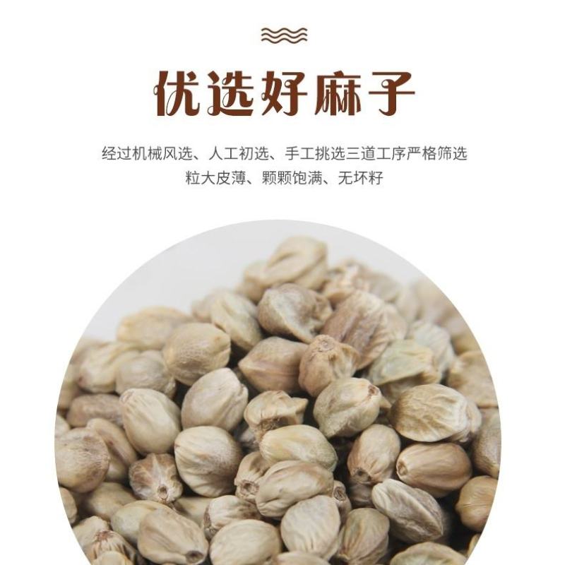 新货麻子现炒大粒香麻子颗粒生熟干炒五香火麻子麻籽整箱包邮