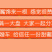 混合口味水果味棒棒糖整箱批发儿童糖果散装喜糖休闲零食包邮