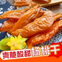 杨桃干蜜饯果脯酸甜爽脆好吃的广东特产新兴凉果杨桃片包邮