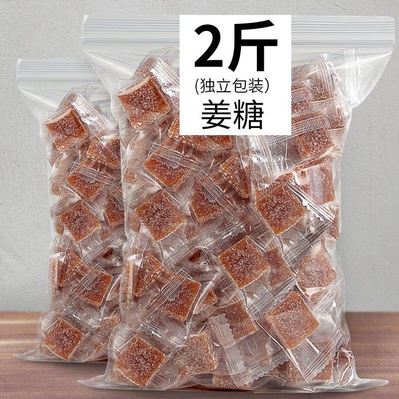 姜糖软糖小独立装姜汁甜辣姜糖块芝麻姜糖办公室休闲零食