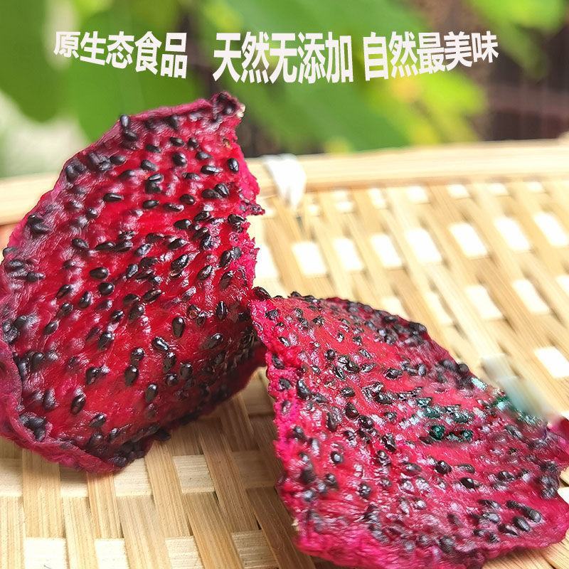 红心火龙果干西双版纳纯手工无添加零食即食水果火龙果干