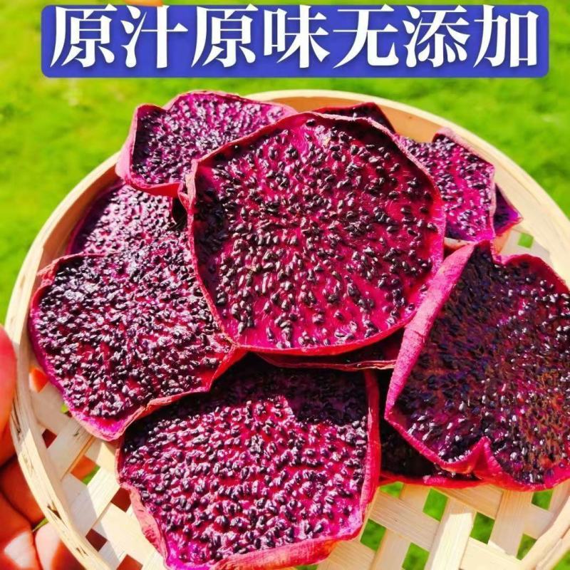 红心火龙果干西双版纳纯手工无添加零食即食水果火龙果干